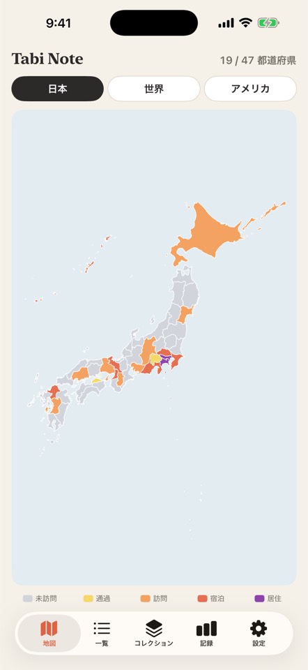 47都道府県の日本地図
