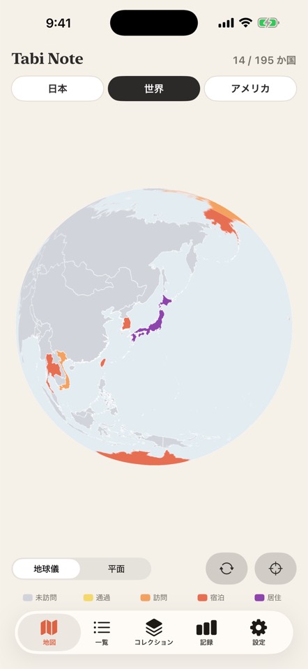 指で回せる3Dの地球儀に、行った国が塗られている